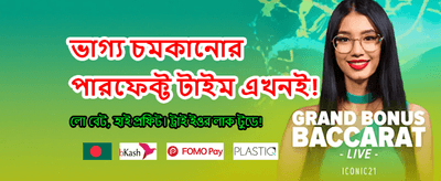 সেরা গেমিং অভিজ্ঞতা এখন এখানে