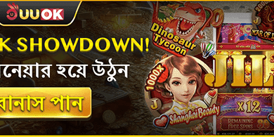 ১০০% স্বাগতম বোনাস promotion