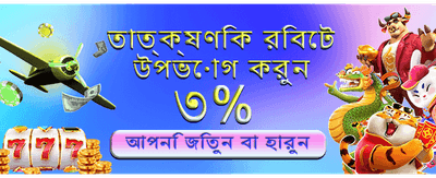 দ্রুত ডাউনলোড করুন e7777 গেম